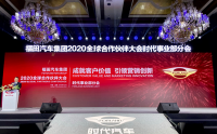 發(fā)布新品牌,啟用新標(biāo)識(shí),時(shí)代汽車(chē)踏新程 發(fā)布新品牌,啟用新標(biāo)識(shí),時(shí)代汽車(chē)踏新程