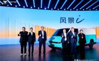 7.98萬(wàn)起!福田汽車全新一代純電動(dòng)中VAN風(fēng)景i重磅發(fā)布 7.98萬(wàn)起!福田汽車全新一代純電動(dòng)中VAN風(fēng)景i重磅發(fā)布