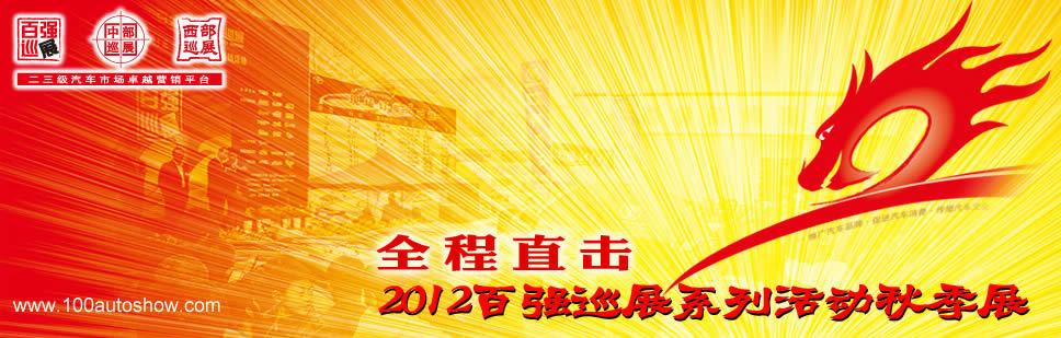 2012(ھŌ)ȫُ(qing)h܇＾Ѳչ(dng)